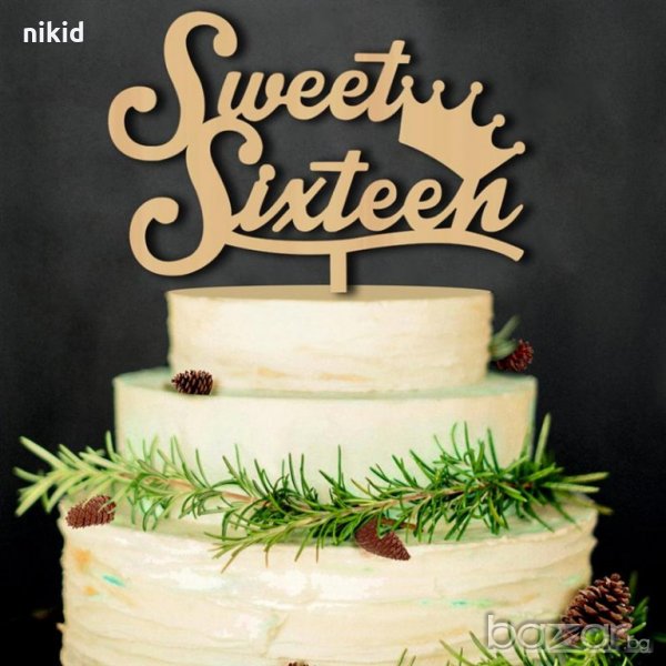 Sweet Sixteen Сладки 16 години с корона дървен топер украса табела за сватбена сватба торта, снимка 1
