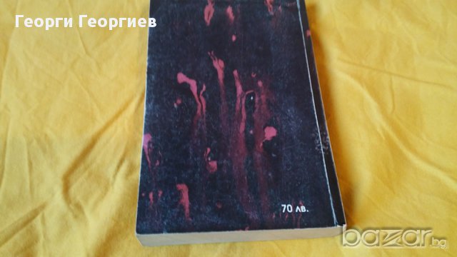 Книга на РобъртЛъдлъм -  Ръкописът на Чансълър, криминален роман, снимка 2 - Художествена литература - 16831503