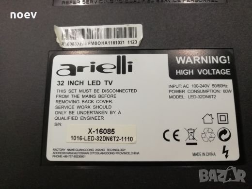 Led Backlight HV320WHB-N80 D00, снимка 5 - Части и Платки - 23619546