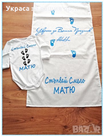 комплект украса за прощъпулник, снимка 6 - Други - 24617823