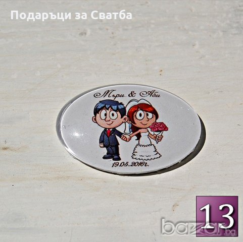 Подаръци за Гости на Сватба - Сватбени Магнити ДАР ПТИЦА, снимка 14 - Сватбени аксесоари - 11874805