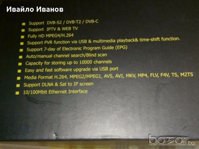 HD приемник DVB-C/DVB-S2/DVB-T2, снимка 2 - Приемници и антени - 18491963