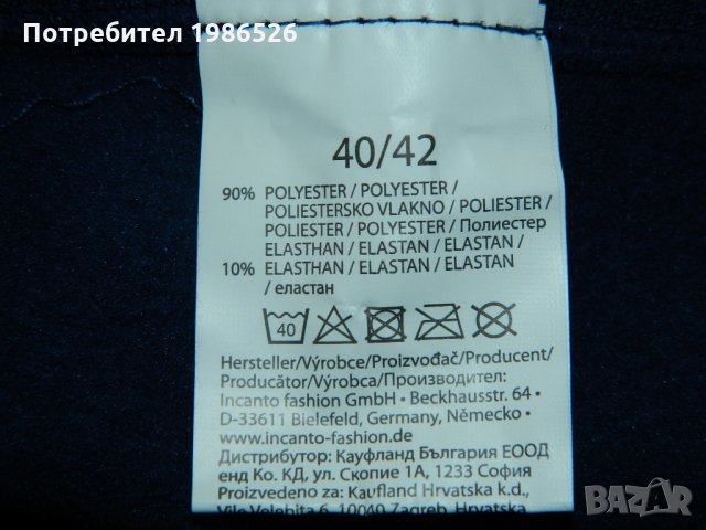 Чисто нов термоклин - 90 % полиестер + 10% еластан , снимка 3 - Клинове - 24577472