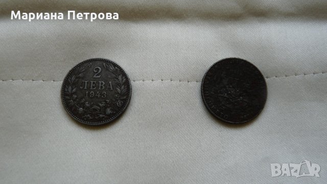 Лот от монети- от 1894г. до 1943г. /9 броя/ , снимка 13 - Нумизматика и бонистика - 19956467