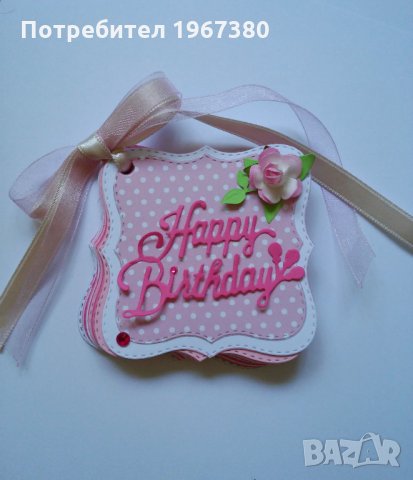  Книжка за пожелания , снимка 4 - Детски книжки - 21738647