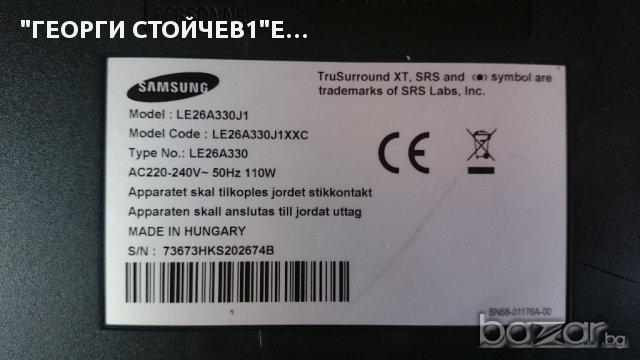 LE26A330J1 СЪС СЧУПЕН ПАНЕЛ, снимка 5 - Части и Платки - 17295109