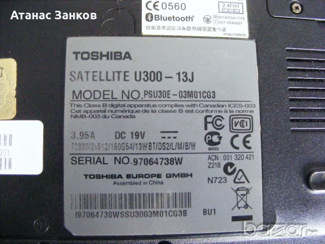 Лаптоп за части Toshiba Satellite U300-13j, снимка 6 - Части за лаптопи - 21020910