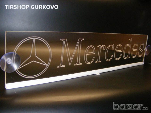 Светеща LED Гравирана Табела Мерцедес/mercedes С Лого-24v, снимка 3 - Аксесоари и консумативи - 12099267