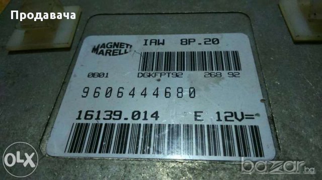 Компютри за пежо 405, снимка 5 - Части - 13949936