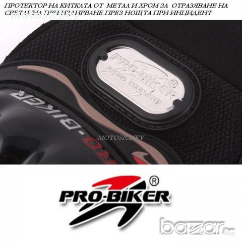 мото Ръкавици  код-494, снимка 3 - Аксесоари и консумативи - 9502998