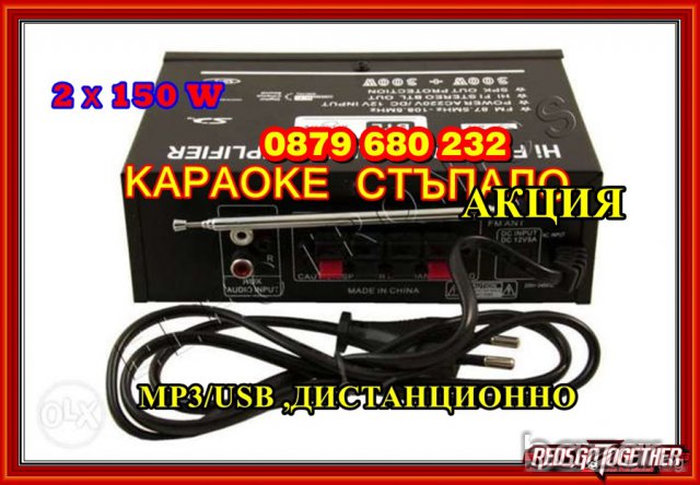 2х150в Аудио усилвател / Домашен усилвател, Модел: AK-699D, снимка 4 - Аудиосистеми - 15093099