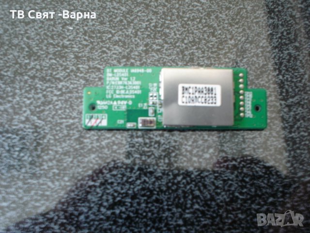 Bluetooth Module IA6948-00 EBR76363001 TV LG 55LA6608, снимка 1 - Части и Платки - 24914089