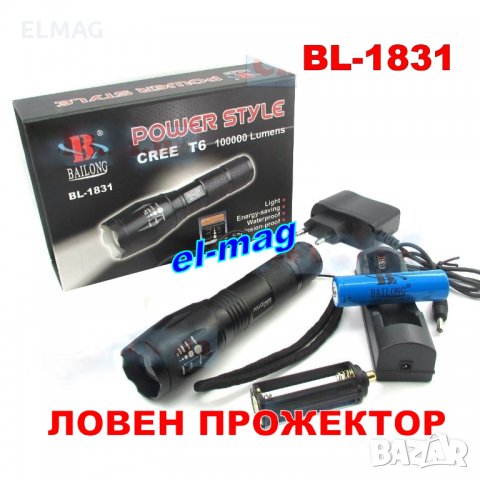 ЛОВЕН LED ПРОЖЕКТОР  BL-1831 T6, снимка 7 - Оборудване и аксесоари за оръжия - 24473457
