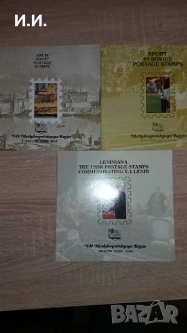 Каталози пощенски марки