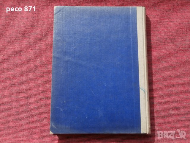 Списание"Родина",година II,книга I-1939г., снимка 12 - Списания и комикси - 23854742