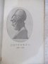 Книга "Перикълъ - Д. Икимовъ" - 80 стр., снимка 2