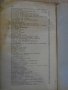 Книга"История за трети прогимназиал.клас-Б.Божиков"-152стр., снимка 6