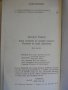 Книга "Един наивник на ср.възраст-Богомил Райнов" - 384 стр., снимка 4