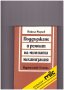 Поддържане и ремонт на минната механизация, снимка 1 - Художествена литература - 10712532