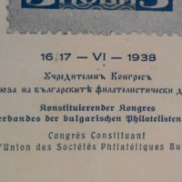 Стара пощенска карта, снимка 6 - Колекции - 23553207