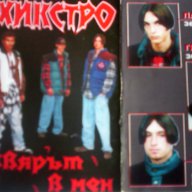 Търся аудио касети (и други материали) с български рап от 90-те години, снимка 5 - Аудио касети - 10403163