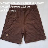 Къси панталонки -  122 см, снимка 1 - Детски къси панталони - 7846380