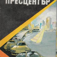 Шукшин - Дойдох свобода да ви дам, Есенин - поезия, Чехов, А. Рибаков, Бондарев и др., снимка 1 - Художествена литература - 8622717