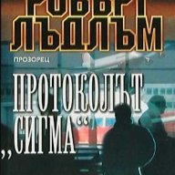 Колекция книги на Робърт Лъдлъм, снимка 2 - Художествена литература - 8359662