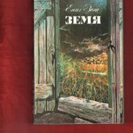 Зола в 6 тома , Труд, Пари, Земя; Разгром; Ал. Дюма-син Дамата с камелиите, снимка 12 - Художествена литература - 8207279