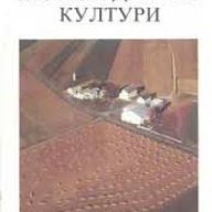 Отглеждане на земеделски култури, снимка 1 - Специализирана литература - 10844525