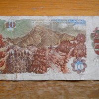 банкноти - Чехословакия, снимка 4 - Нумизматика и бонистика - 23742787