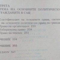Политическите права на гражданите в конституционализма на САЩ Евгени Танчев, снимка 4 - Специализирана литература - 25245006