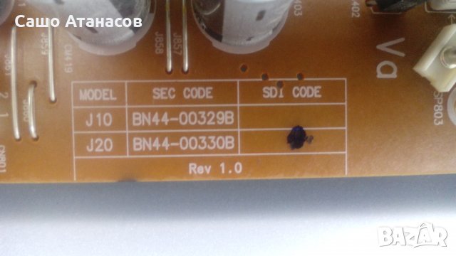 SAMSUNG PS50C530C1W с пукнат панел ,BN44-00330B ,BN41-01361B ,LJ41-06755A ,LJ41-08382A ,S50FH-YB06, снимка 14 - Части и Платки - 23078663