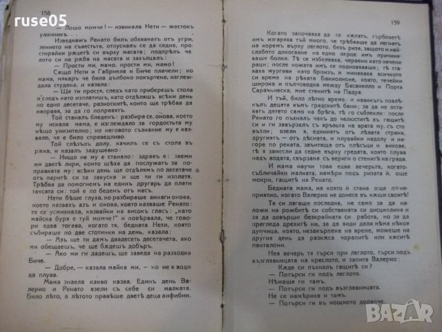 Книга "Нети - Вирджилио Броки" - 180 стр., снимка 5 - Художествена литература - 22275820