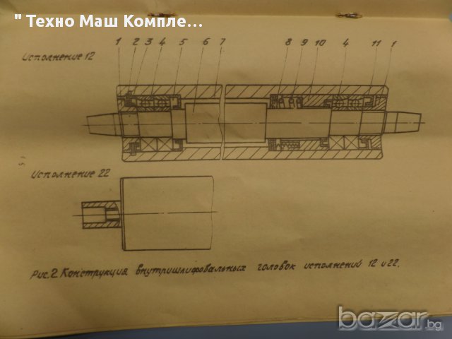 Руски шпиндел за вътрешен шлайф - голям, снимка 2 - Други машини и части - 11370928