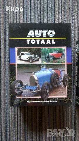 Авто книги Mercedes,BMW,Ferreai,Porsche, снимка 8 - Други ценни предмети - 24497811