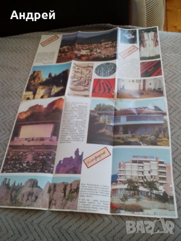 Стара брошура Белоградчик, снимка 4 - Други ценни предмети - 24120463