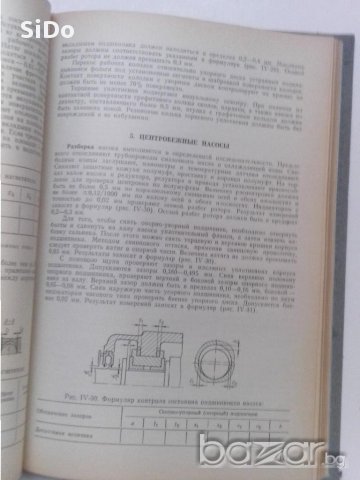 ЕКСПОАТАЦИЯ И РЕМОНТ компрессоров и насосов-справочно пособие, снимка 8 - Други машини и части - 11296742