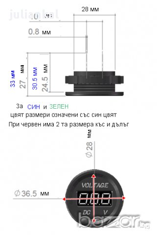 Дигитален волтмер кръгъл 4 - 30 Волта волтметър, снимка 10 - Друга електроника - 11988471
