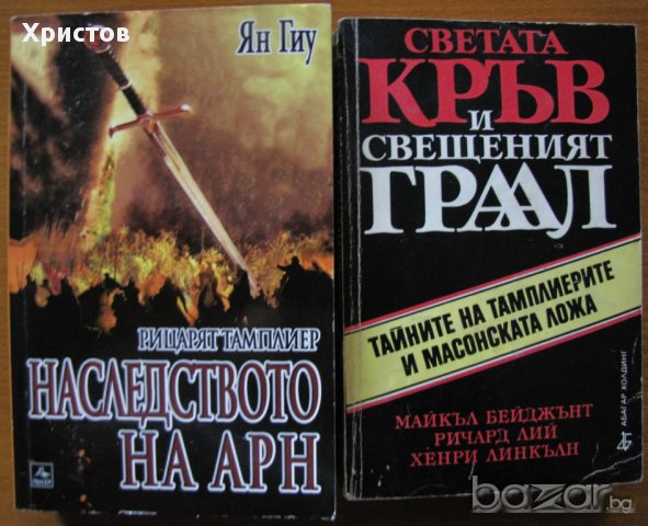 Колин,Деймън Уилсън;Юрген Рот;Н.Геймън;М.Бейджънт,Р.Лий;Джак Уайт;Конъли;Хорн;Грубер;Пистоун и др., снимка 9 - Енциклопедии, справочници - 12744562
