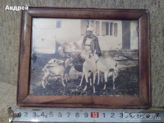 Старинна снимка