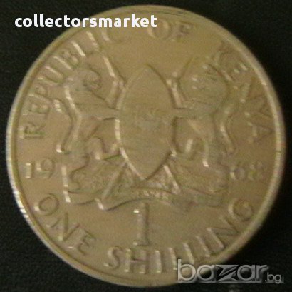 1 шилинг 1968, Кения, снимка 2 - Нумизматика и бонистика - 8336230