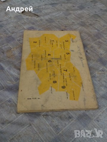 Стар Пощенски Указател, снимка 2 - Антикварни и старинни предмети - 22372285