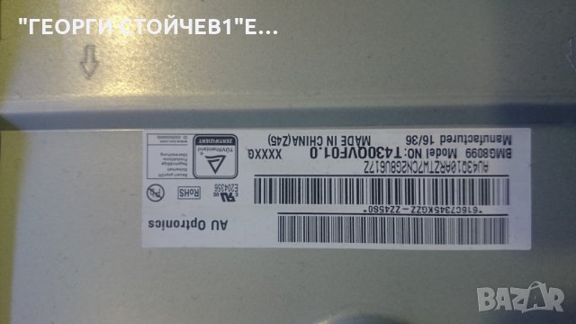 KDL-43XD8005 1-980-837-11 1-981-177-11 T500QVR03.1 T430VF01.0 CE543ZP, снимка 8 - Части и Платки - 23551261