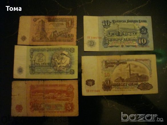 Лот от 5 броя 1,,2,5,10,20 лева, снимка 2 - Нумизматика и бонистика - 13028525