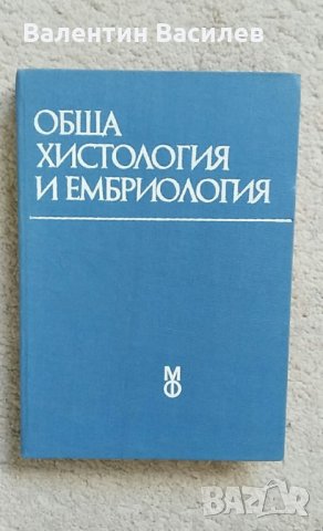 Медицинска литература, снимка 12 - Специализирана литература - 25747139