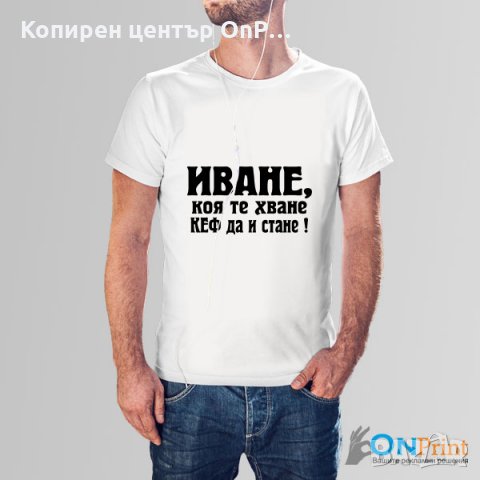 Мъжки тениски за ИМЕНИЦИ, снимка 8 - Тениски - 23840597