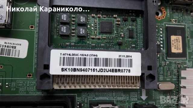 Продавам Power-BN44-00697A,Main-BN41-02098B тв.SAMSUNG UE32H5030AW, снимка 6 - Телевизори - 25706248