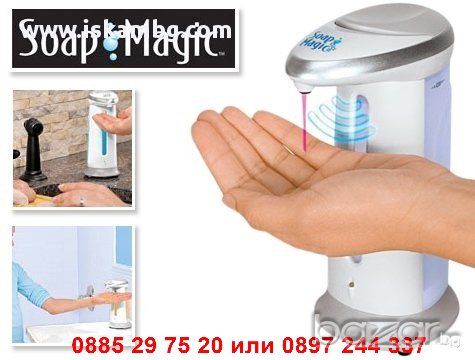 Автоматичен диспенсър за сапун - код 520, снимка 6 - Други стоки за дома - 12339820