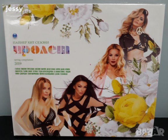 Хит сезони пролет 2019, снимка 2 - CD дискове - 25481091
